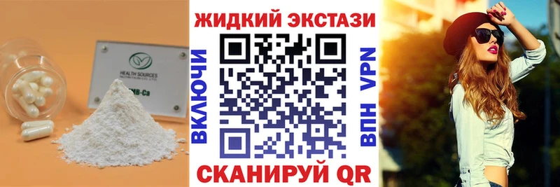 Купить закладки  Онега  БУТИРАТ BDO 