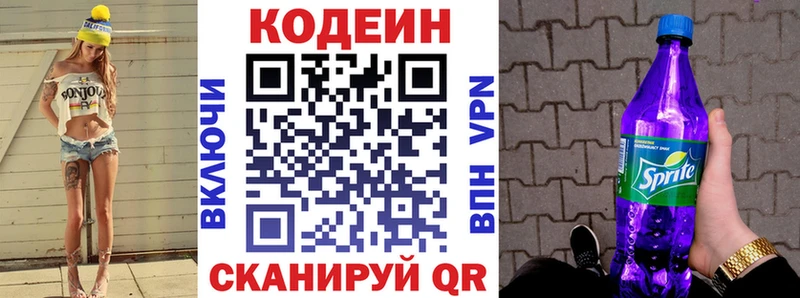 Кодеиновый сироп Lean напиток Lean (лин)  Купить  Онега 