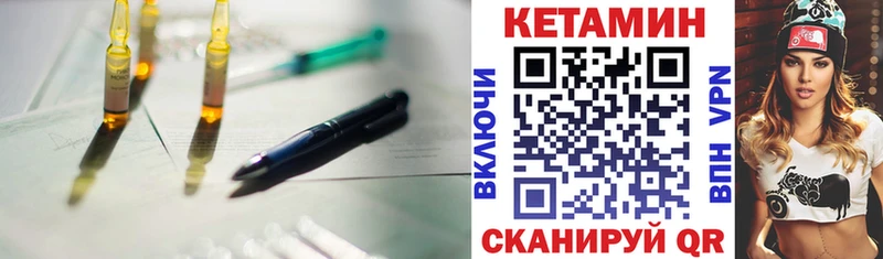 КЕТАМИН ketamine  Купить где  Онега 