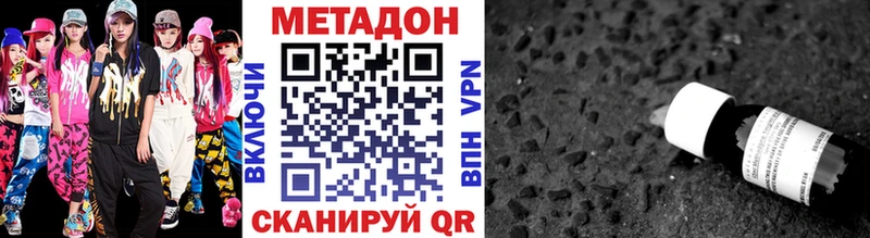 МЕТАДОН methadone Онега